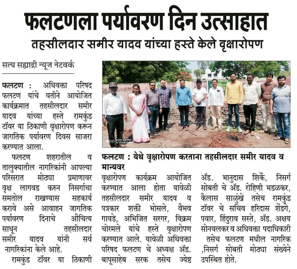 Tree plantation with Alumni student 2022-2023